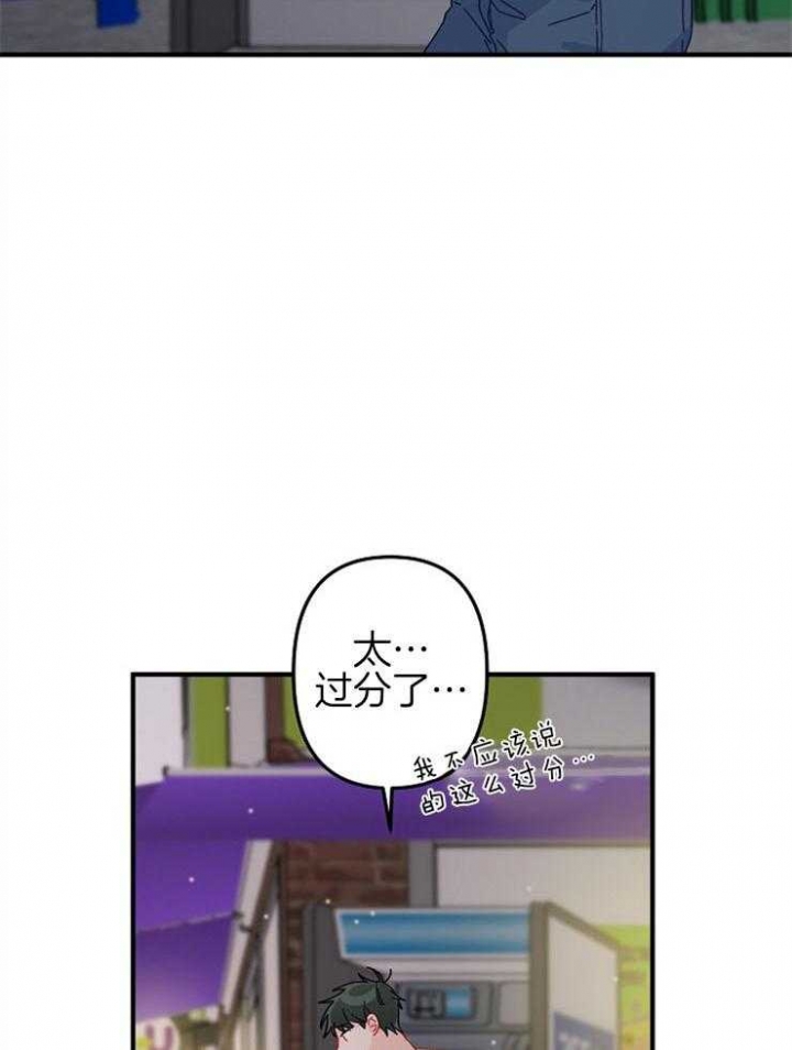 爱情也能做手术吗韩漫漫画,第36话2图