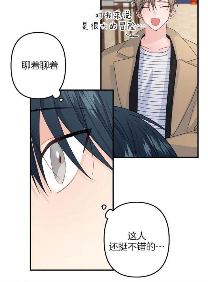 爱情也能做手术吗?无删减漫画,第52话2图