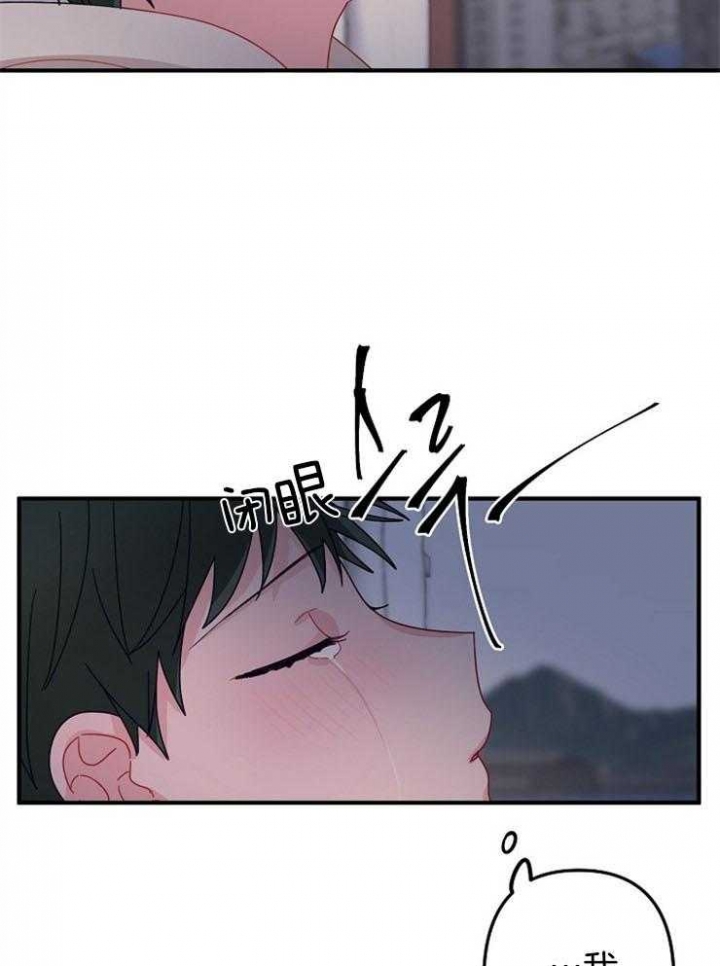 爱情而已做手术漫画,第34话1图