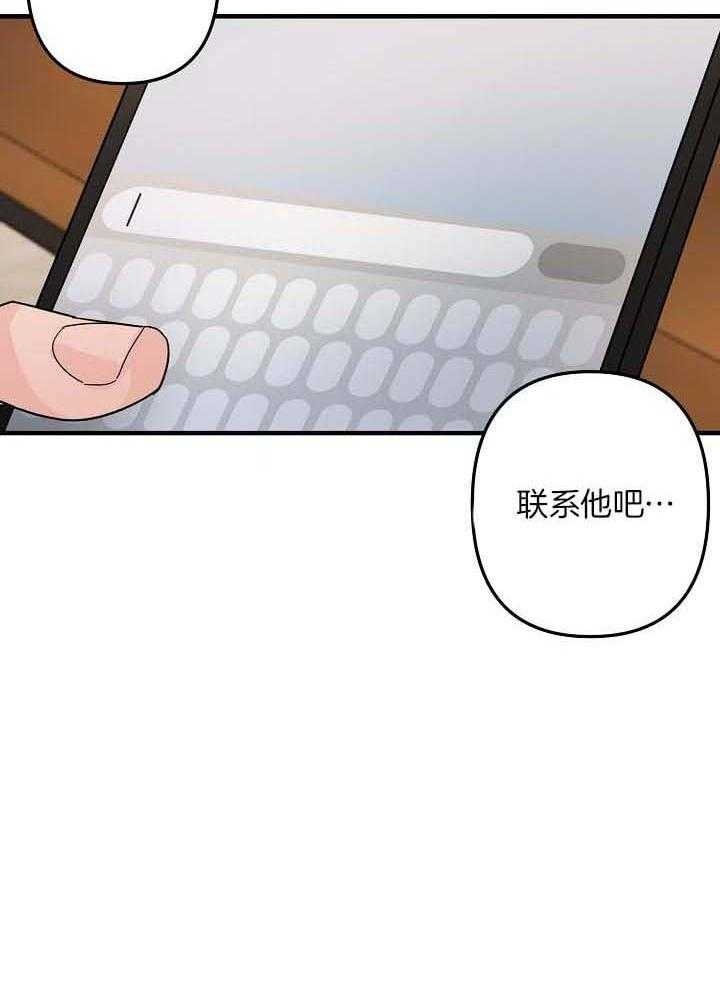 爱情也能做手术吗?漫画免费阅读漫画,第80话2图