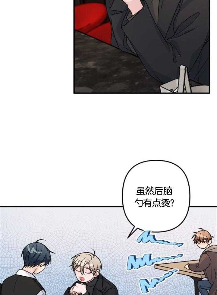 爱情也能做手术吗漫画免费漫画,第73话1图