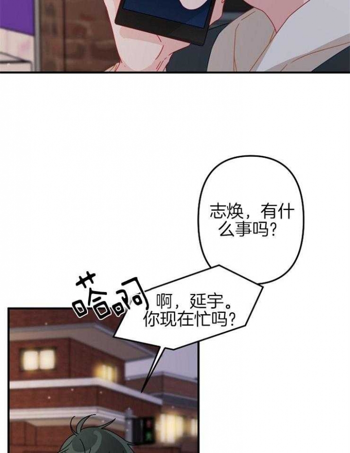 爱情也能做手术全集观看漫画,第37话2图