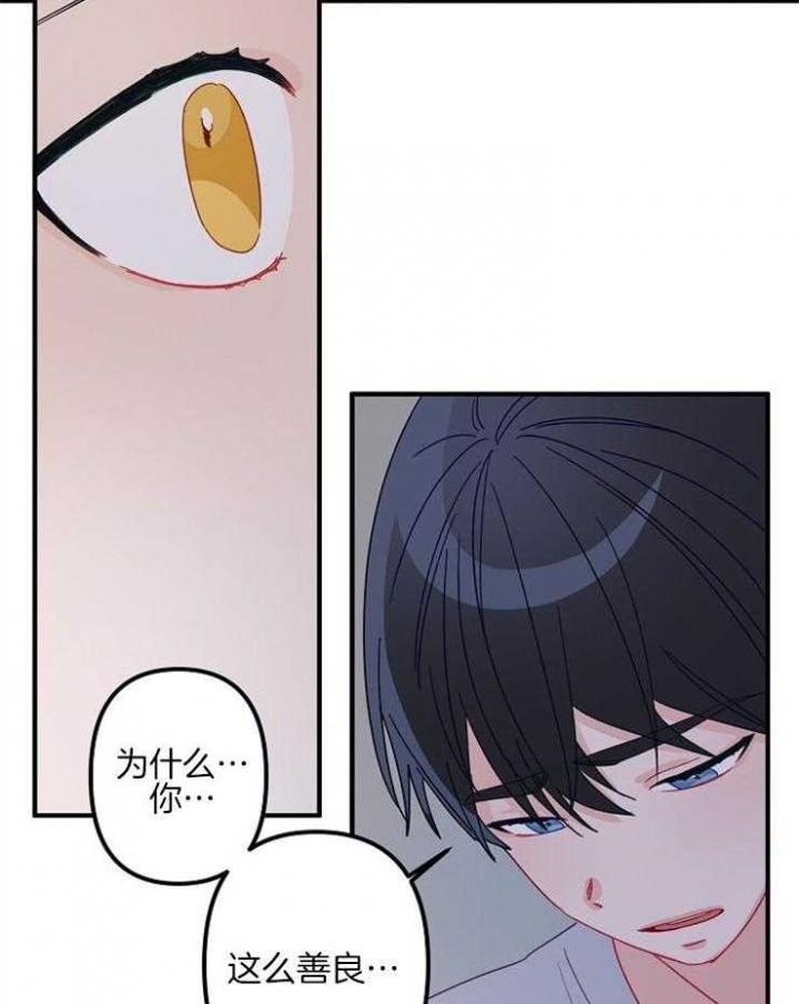 爱情也能做手术吗?无删减漫画,第35话1图