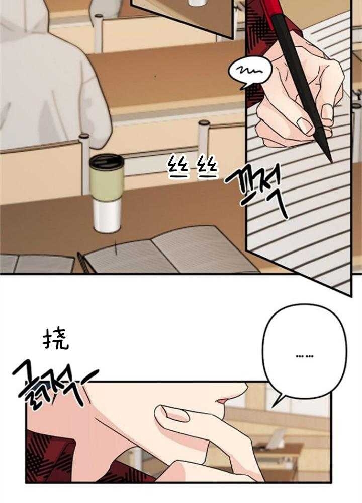 爱情能治病吗漫画,第66话1图