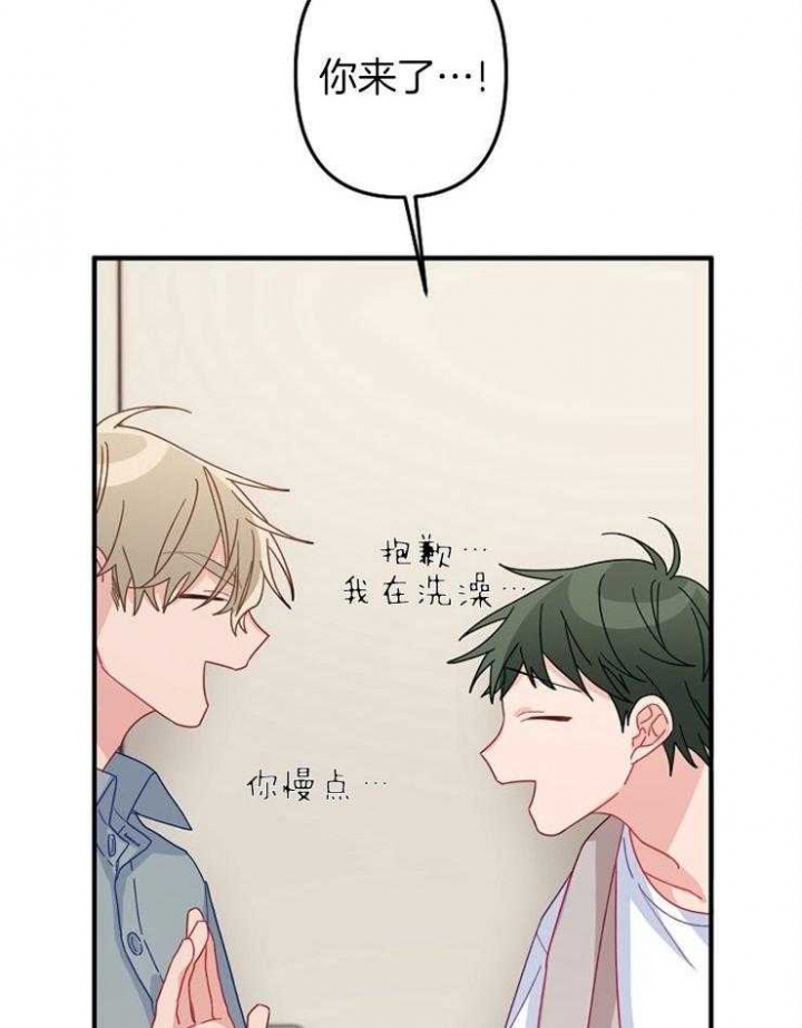 爱情也能做手术吗漫画,第37话2图