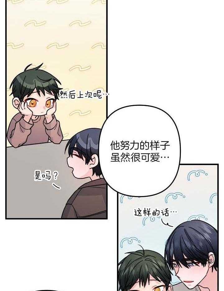 爱情也能做手术吗漫画,第80话2图