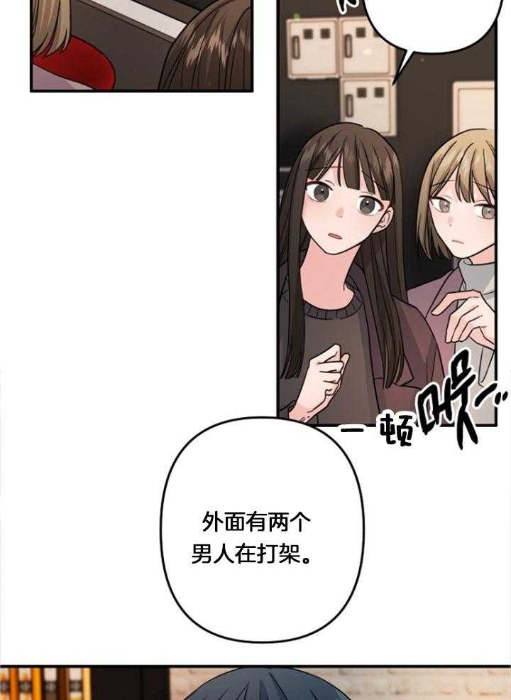 爱情而已做手术了吗漫画,第76话2图