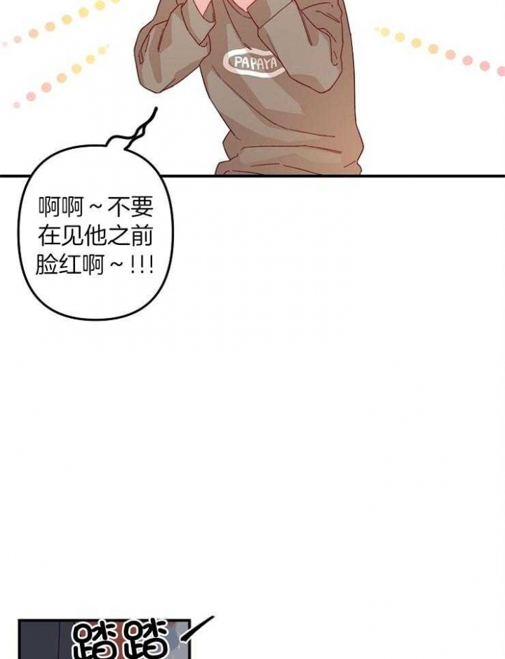 爱情也可以做手术吗漫画漫画,第27话2图