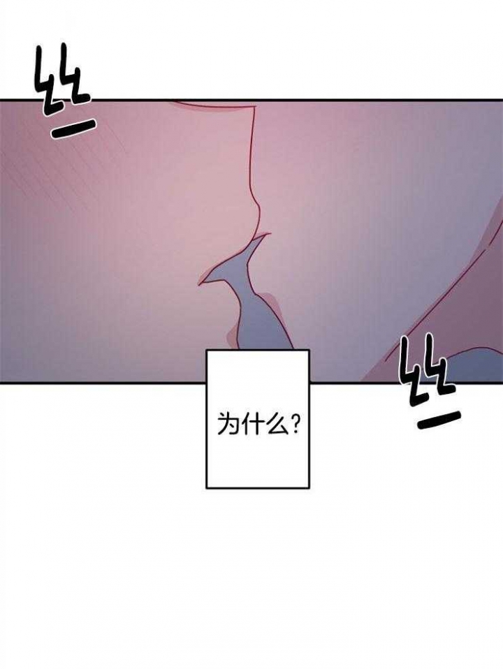 爱情可以制造漫画,第33话1图