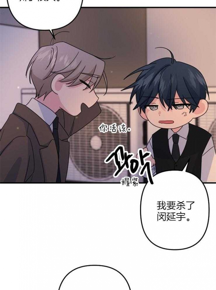 爱情可以治病吗漫画,第60话2图