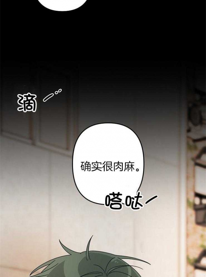 爱情也能做手术吗?无删减漫画,第42话1图