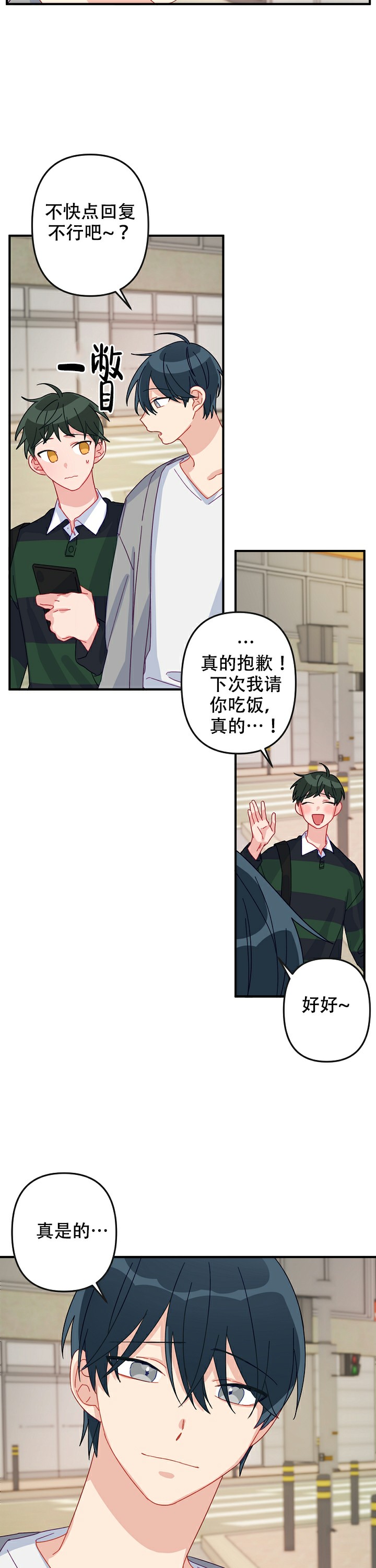 爱情也可以做手术吗漫画漫画,第15话2图