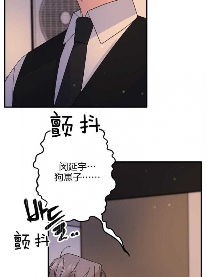 爱情也可以漫画,第60话2图