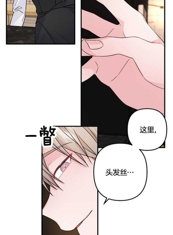 爱情手术漫画,第74话2图