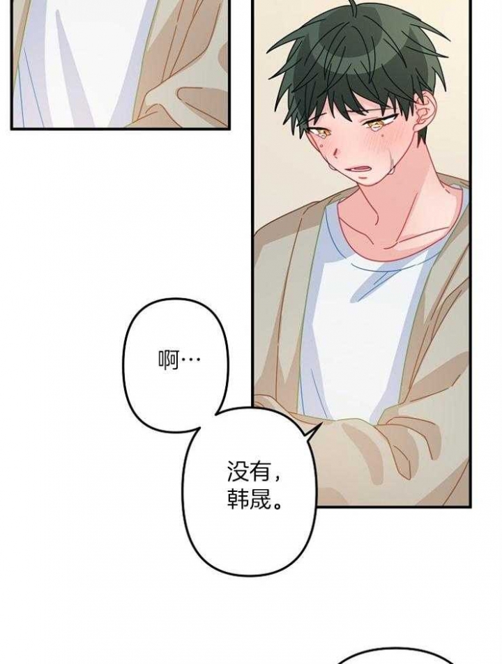 爱情也能做手术吗漫画在哪看漫画,第46话2图