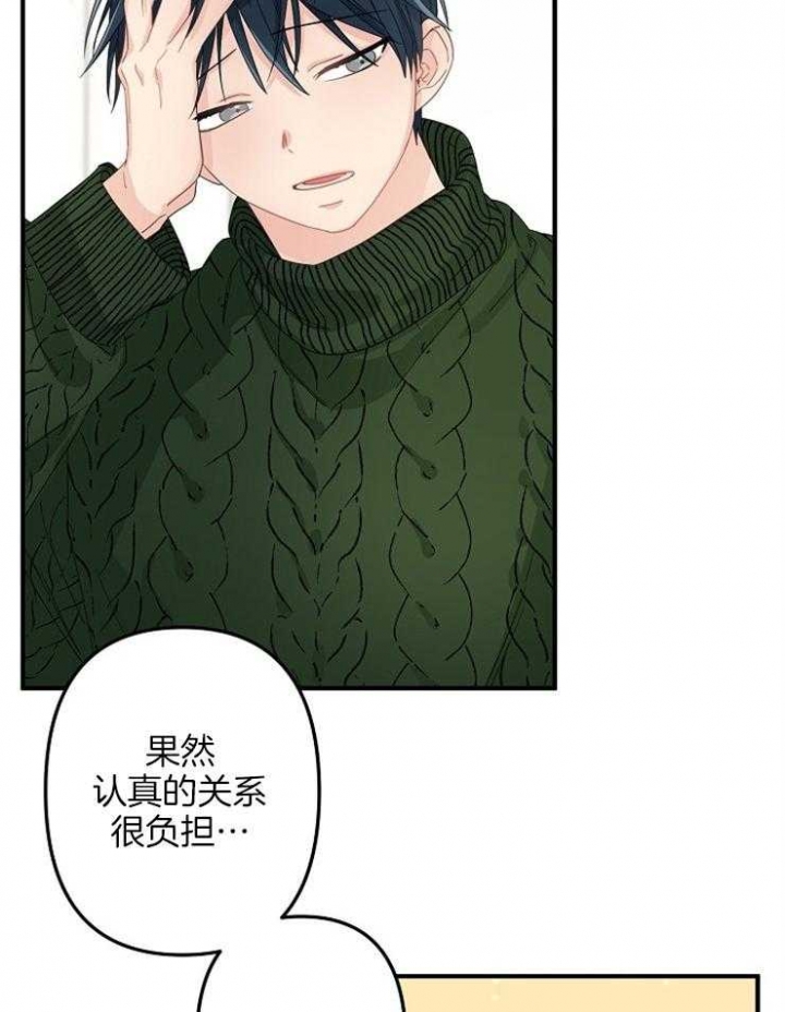 爱情也能做手术吗？漫画,第48话2图