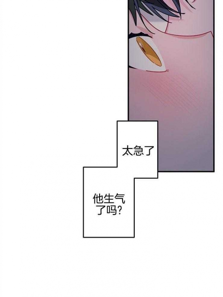 爱情而已做手术了吗漫画,第33话2图