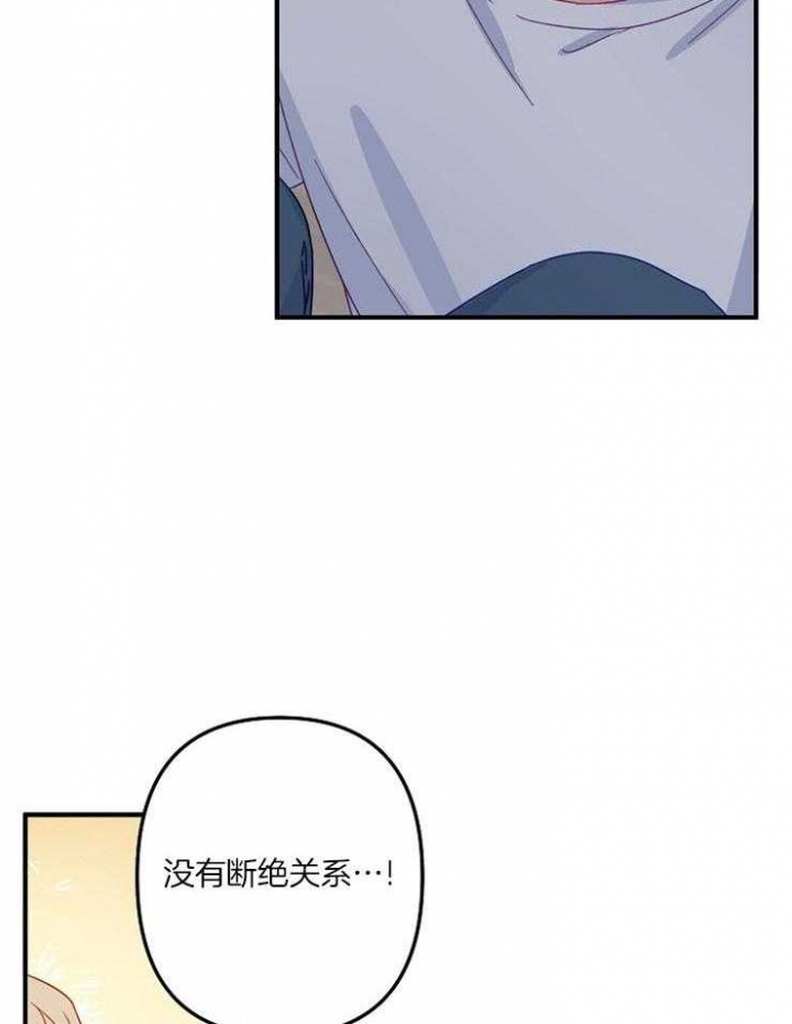 爱情也能做手术吗?无删减漫画,第35话2图