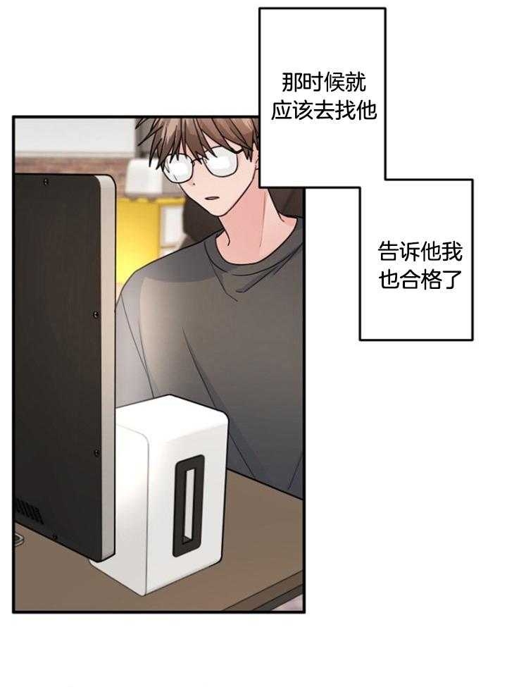 爱情也能做手术全集观看漫画,第74话2图