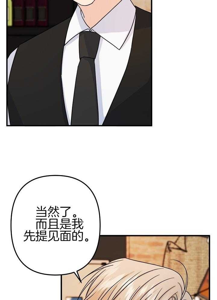 爱情也能做手术吗?漫画免费阅读漫画,第68话1图