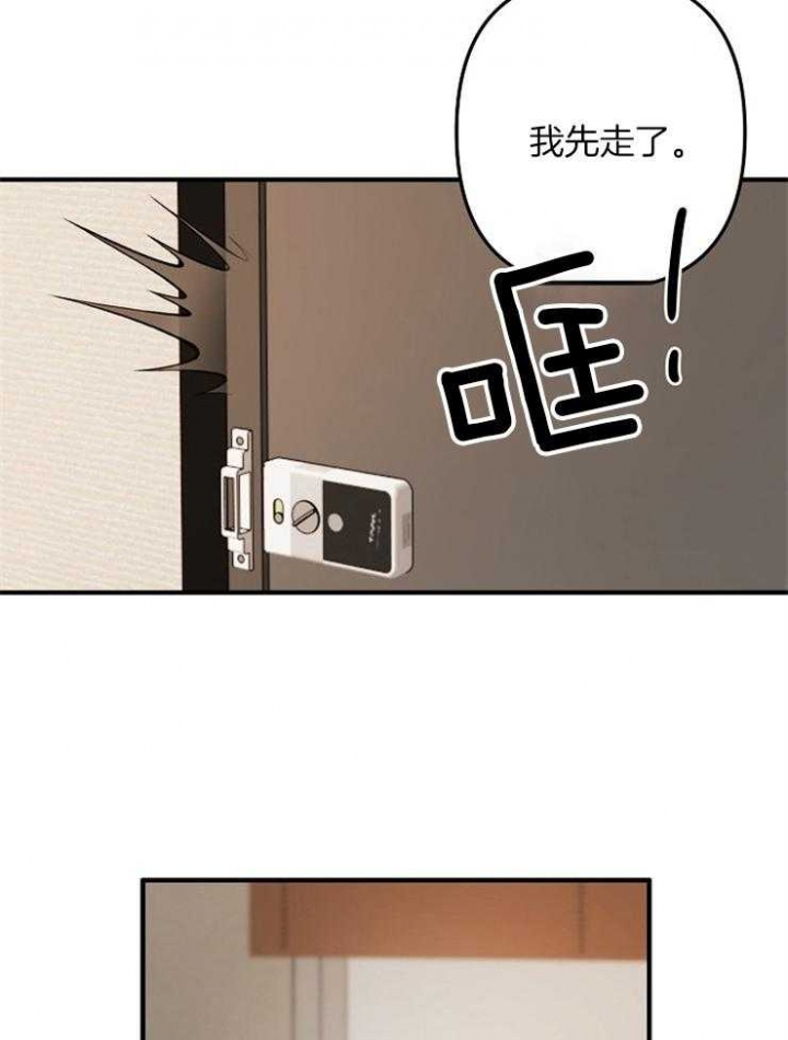 爱情而已做手术第几集漫画,第54话1图