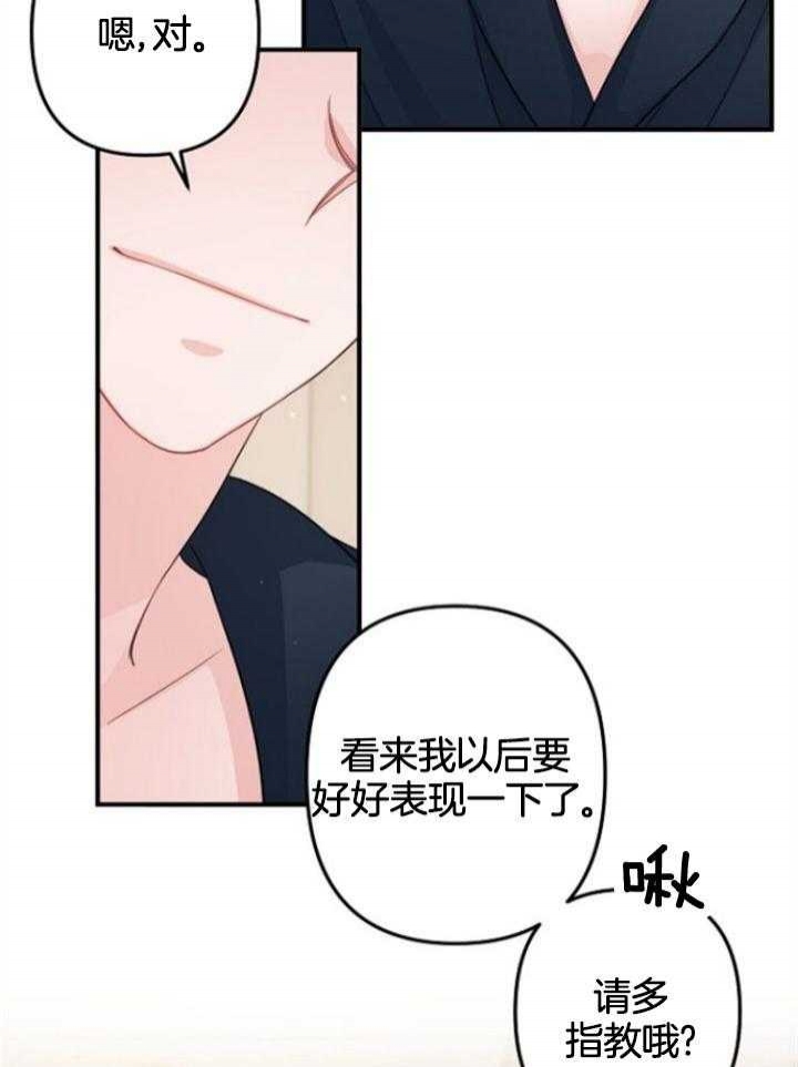 爱情也能做手术吗?漫画免费阅读漫画,第71话1图