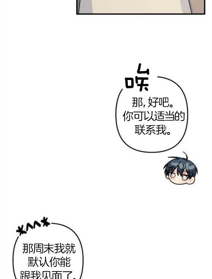 爱情也能做手术吗漫画下拉式阅读漫画,第68话2图