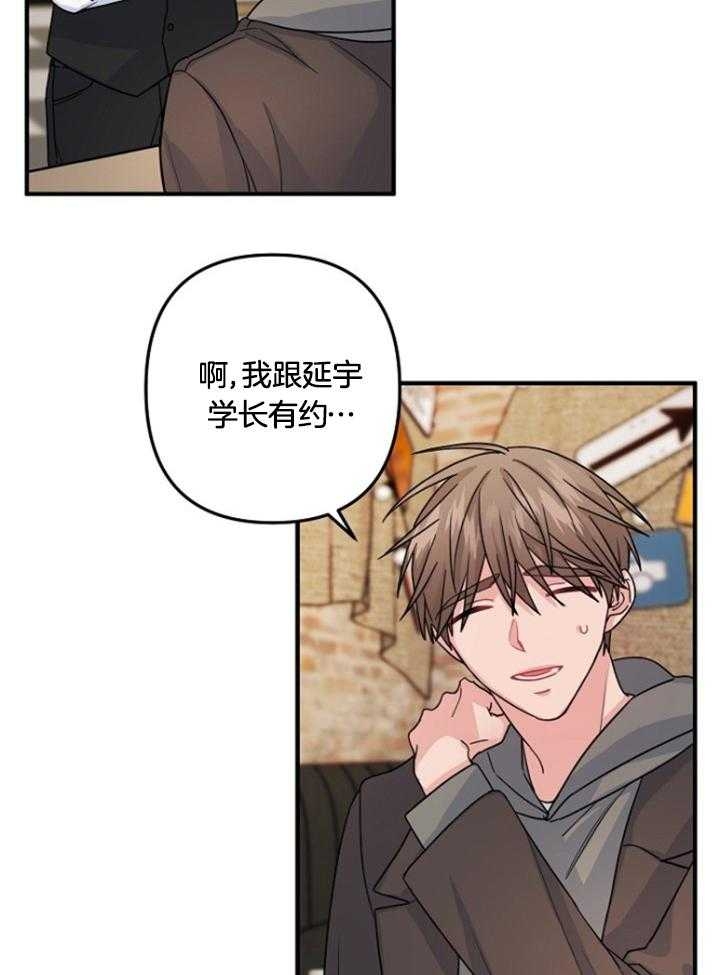 爱情也能做手术吗?无删减漫画,第73话2图