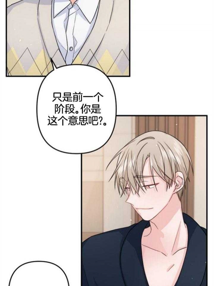 爱情也可以做手术吗漫画,第71话2图