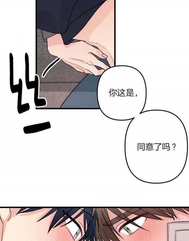 爱情也能做手术吗?漫画免费阅读漫画,第78话1图