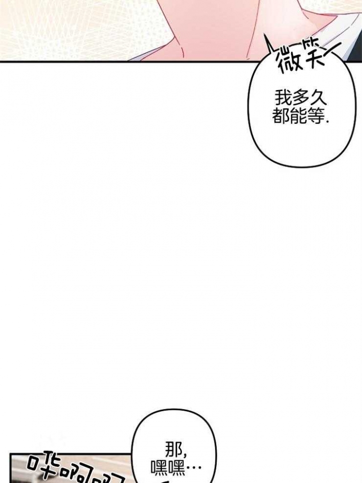 爱情也可以做手术吗漫画漫画,第31话1图