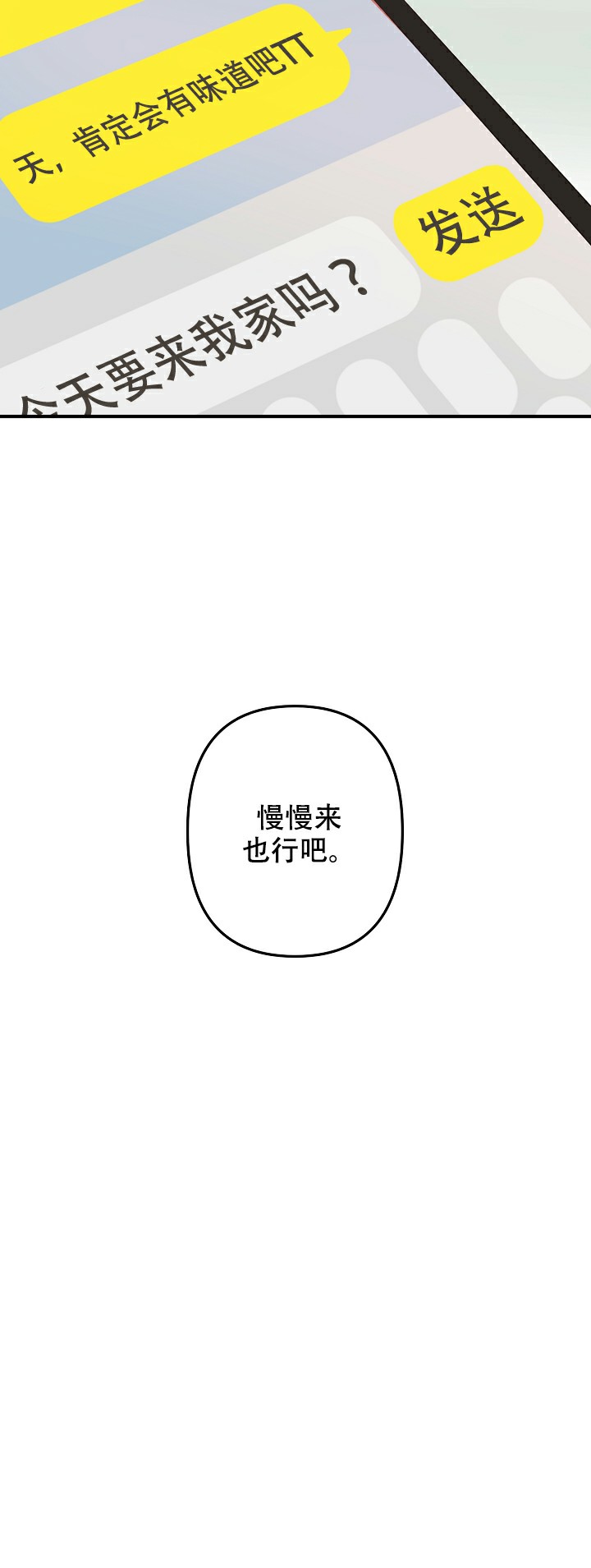 爱情也能做手术全集观看漫画,第14话2图