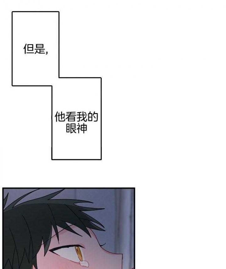 爱情而已做手术了吗漫画,第34话1图