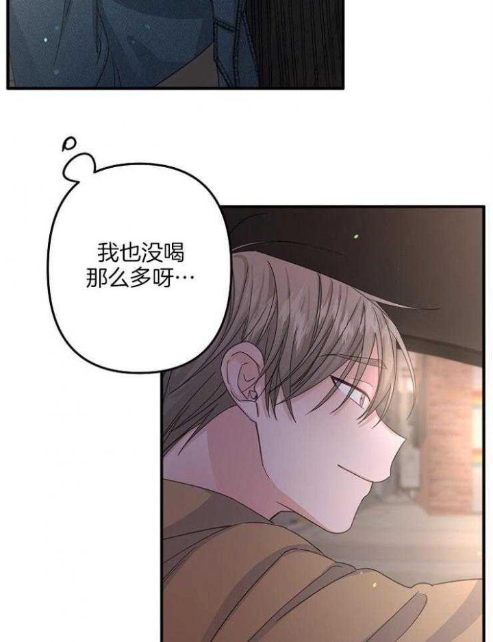 爱情能治病吗漫画,第53话1图