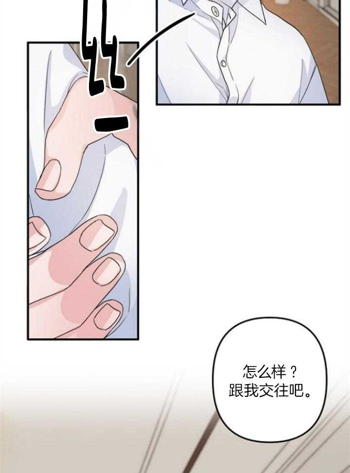 爱情也可以手术吗漫画,第70话1图