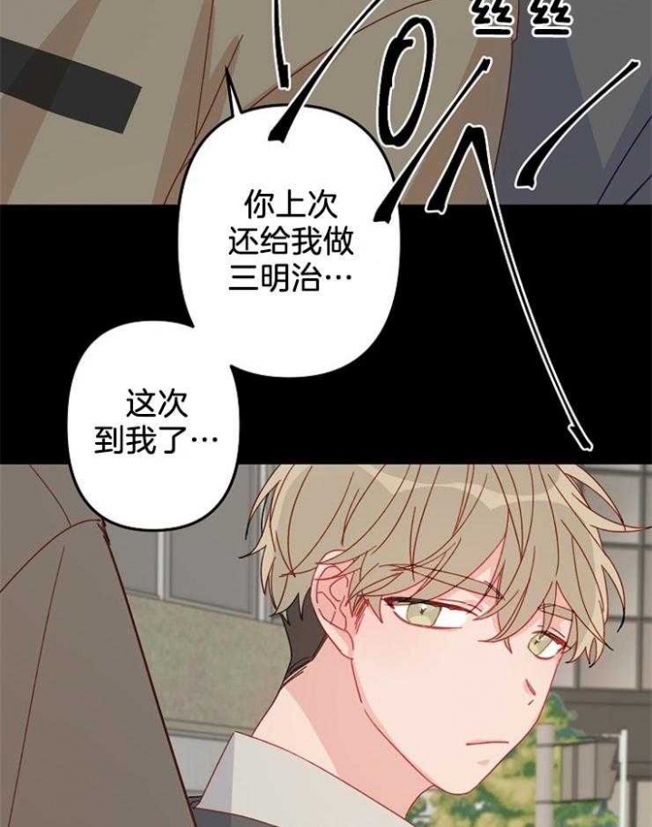 爱情也能做手术全集观看漫画,第24话1图