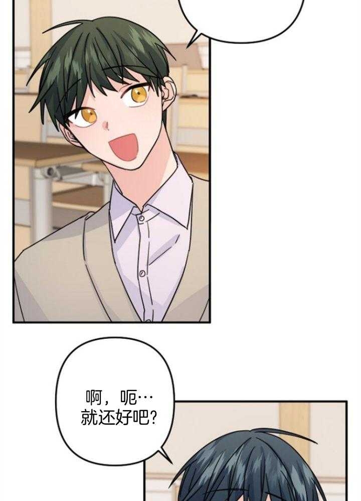 爱情也能做手术吗comic漫画,第66话2图