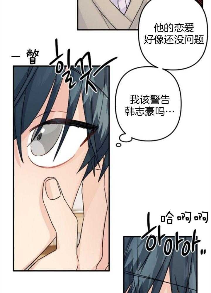 爱情也能做手术吗漫画在哪看漫画,第66话1图