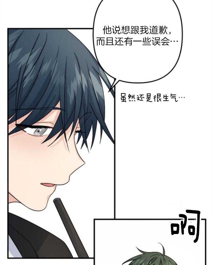 爱情也能做手术吗?漫画免费阅读漫画,第71话1图