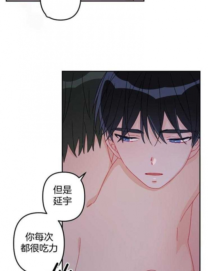 爱情而已做手术第几集漫画,第21话2图