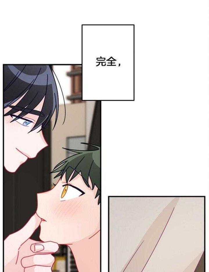 爱情也能做手术吗漫画下拉式阅读漫画,第39话1图