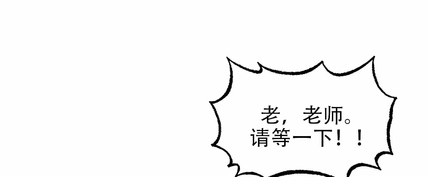 特殊检查漫画,第14话1图