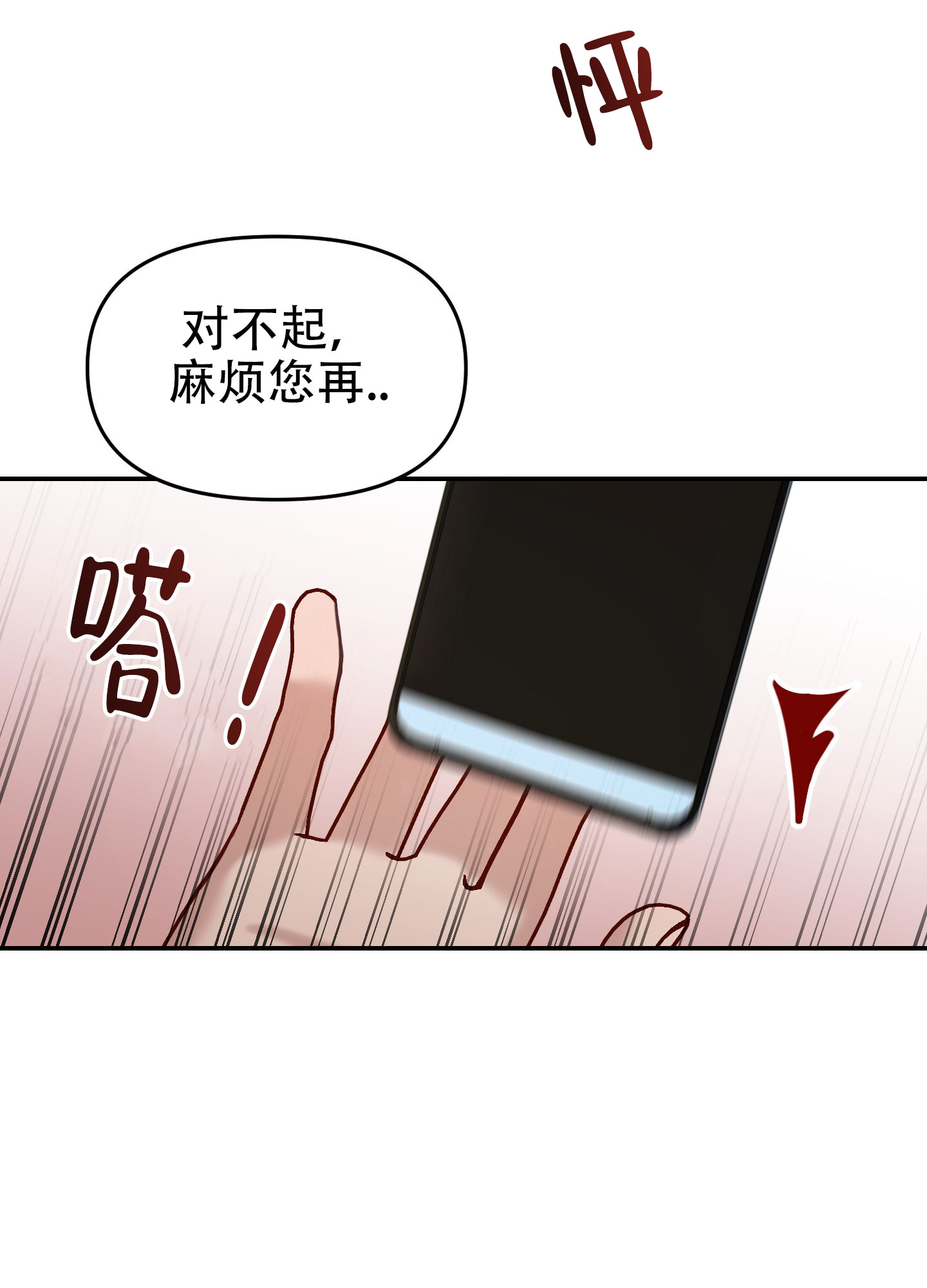 特殊辅音字母有哪些漫画,第8话2图