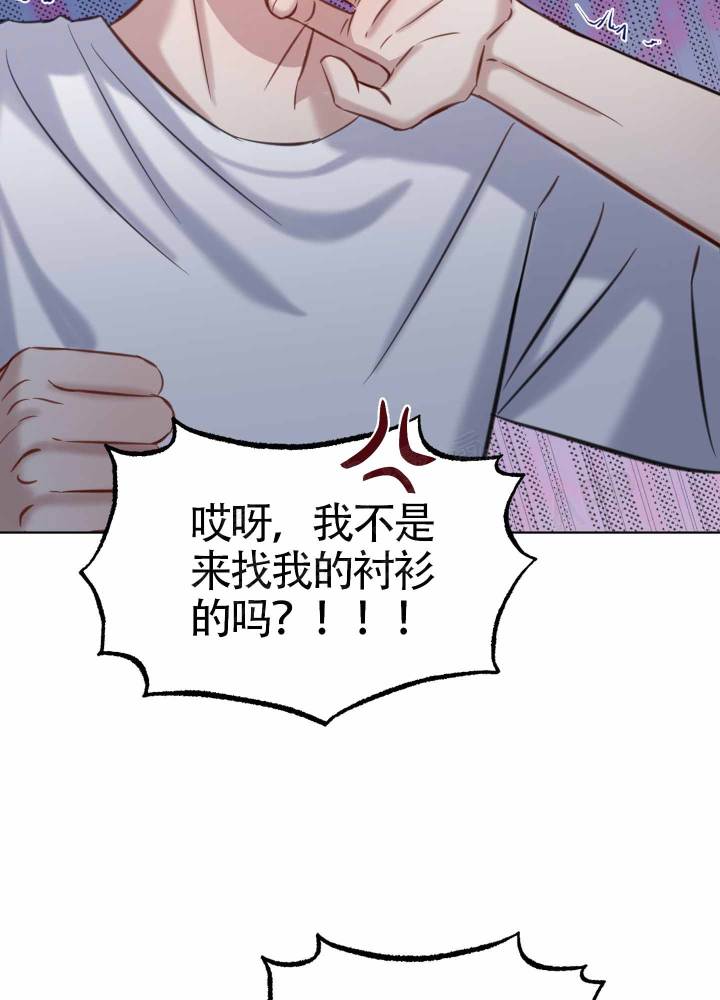 特殊辅导老师招聘漫画,第3话1图