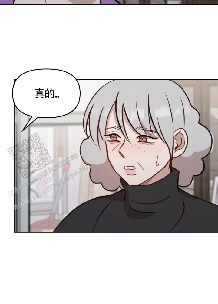 特殊辅音的读法漫画,第17话1图