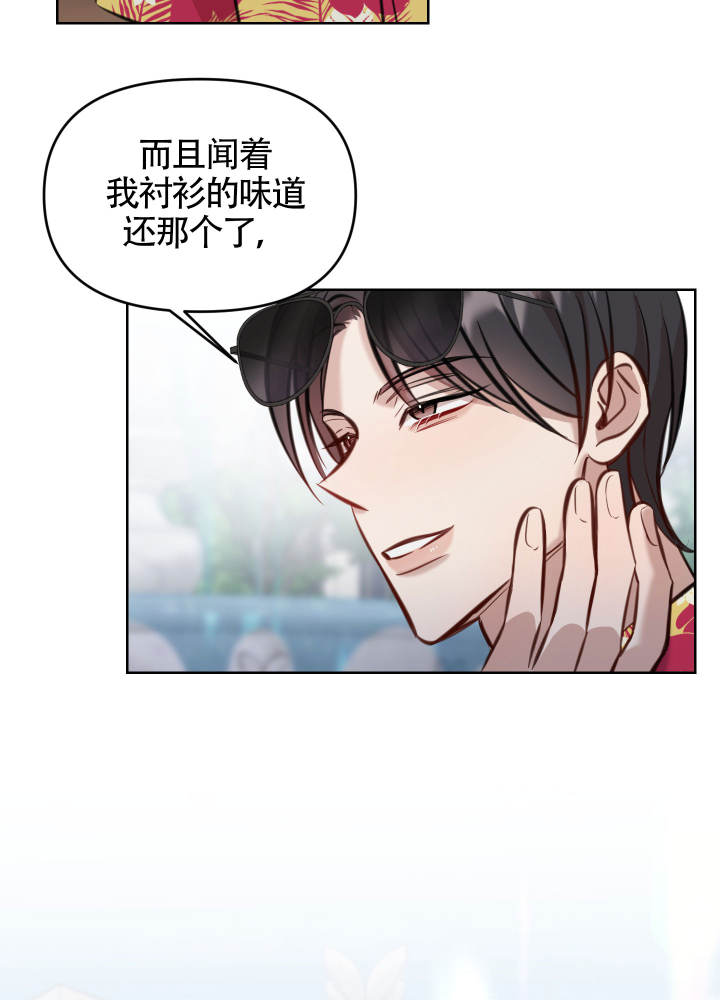 特殊辅音的读法漫画,第7话2图