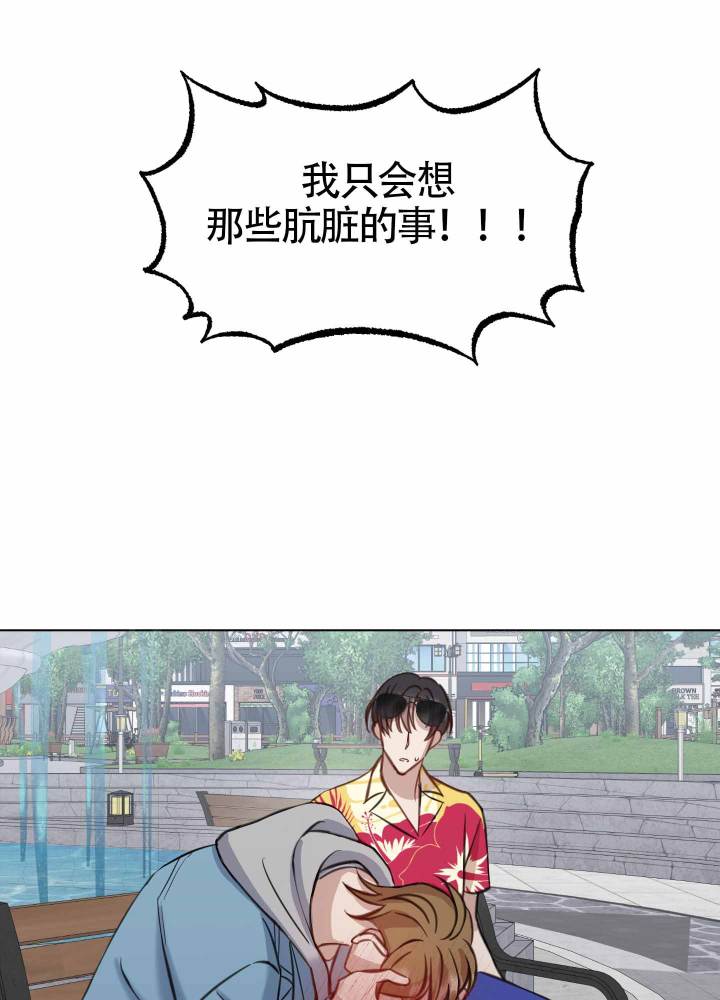 特殊学校漫画,第6话1图