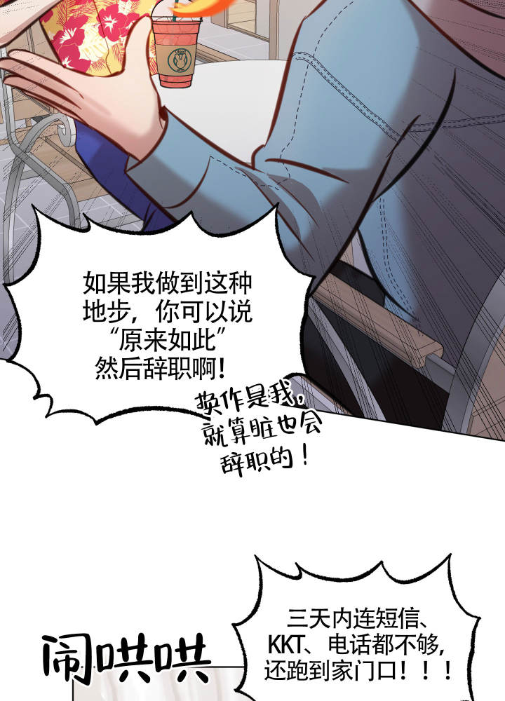 特殊辅导班电影漫画,第5话2图