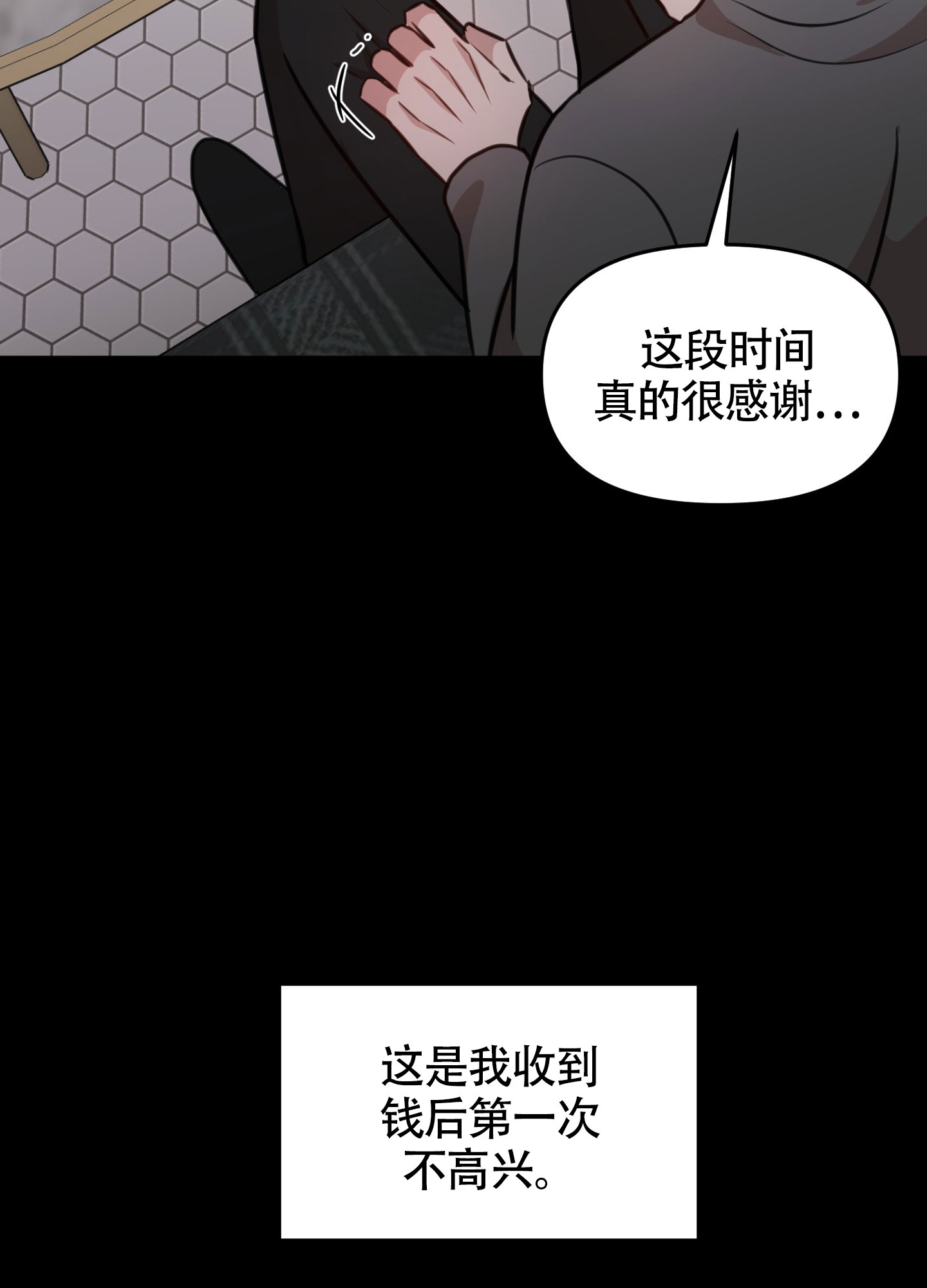 特殊辅助继电器的元件是什么样的漫画,第15话1图