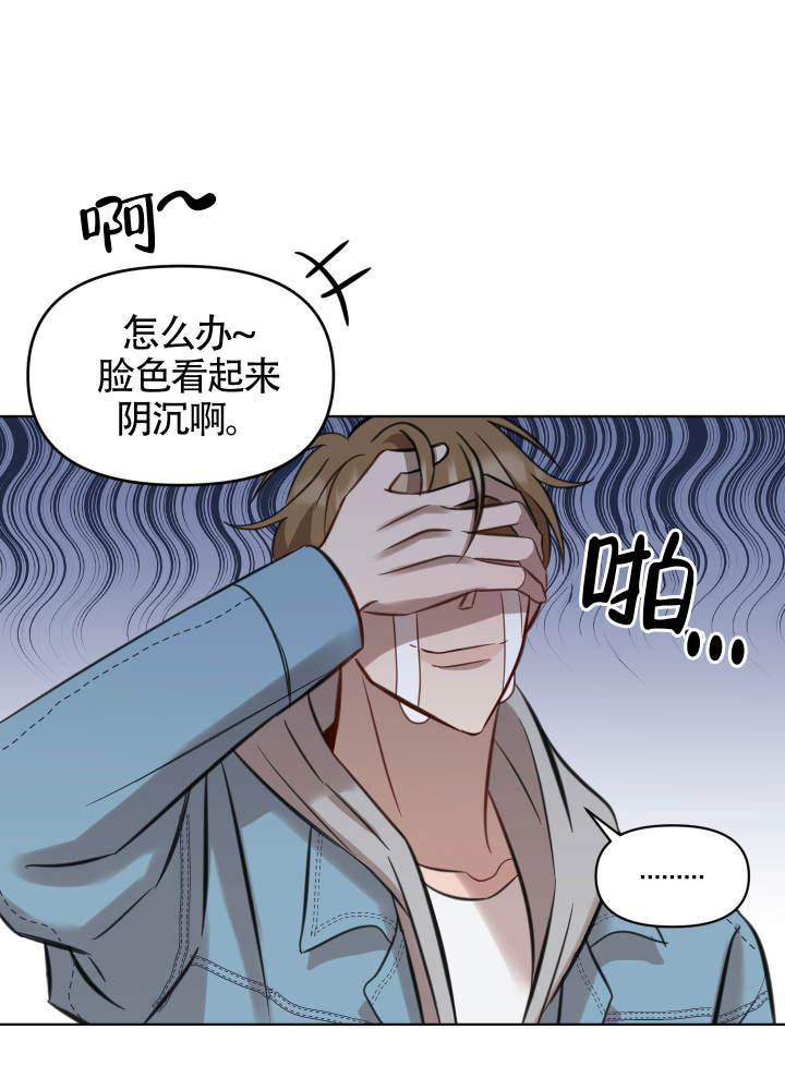 特殊辅导老师招聘漫画,第5话1图